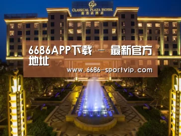 广东嘉思高酒店