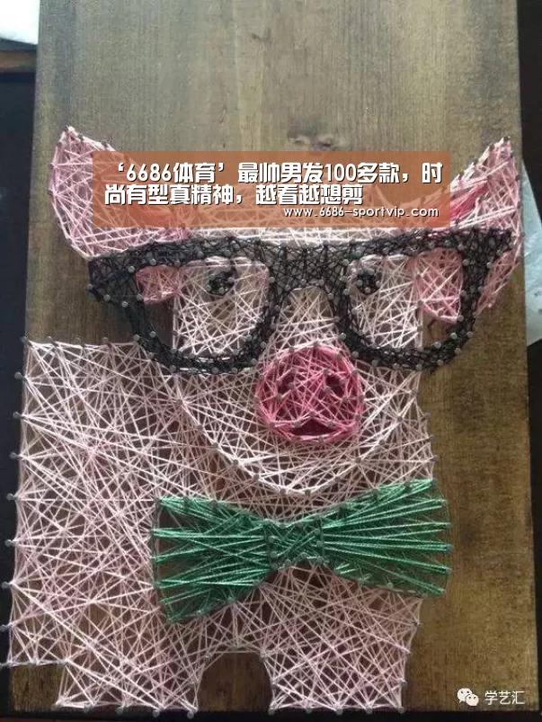 6686足球竞猜