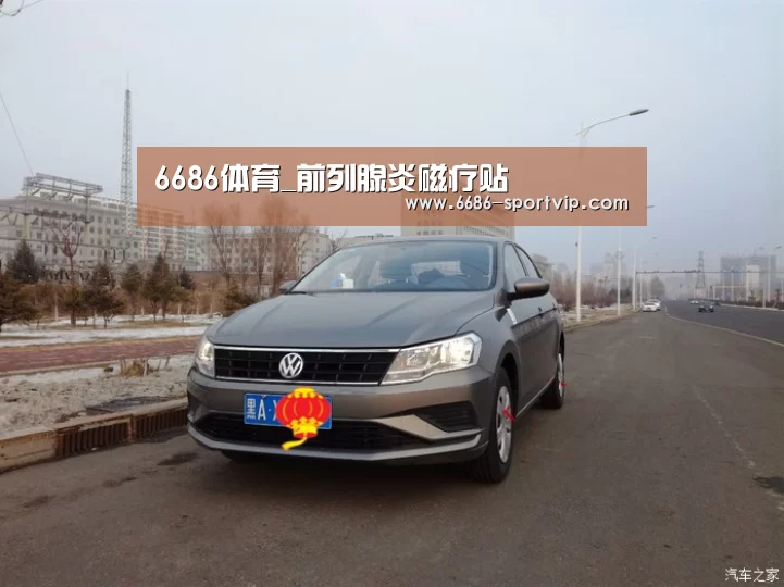 6686体育_前列腺炎磁疗贴(图1) 6686电竞APP