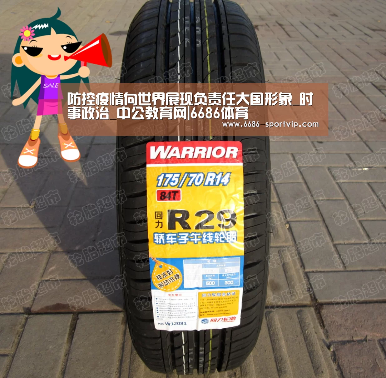 防控疫情向世界展现负责任大国形象_时事政治_中公教育网|6686体育(图1) 6686电竞APP