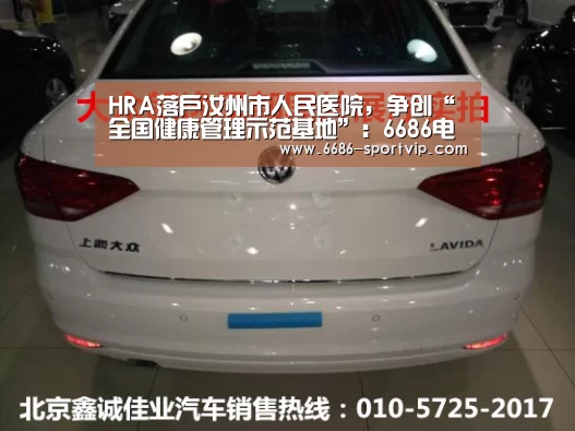 HRA落户汝州市人民医院,争创“全国健康管理示范基地”:6686电竞APP(图2) 6686电竞APP