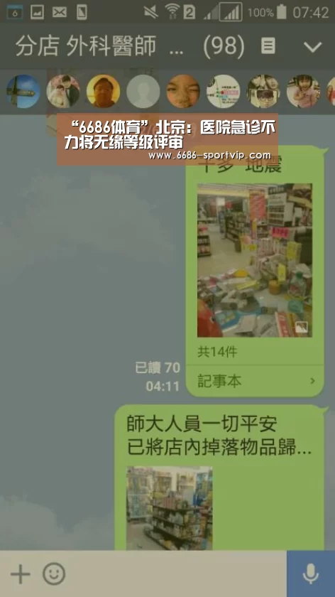 6686体育