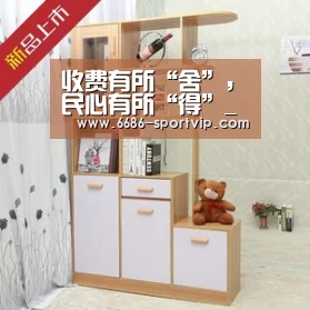 收费有所“舍”,民心有所“得”_时事政治_中公教育网|6686真人娱乐(图1) 6686电竞APP