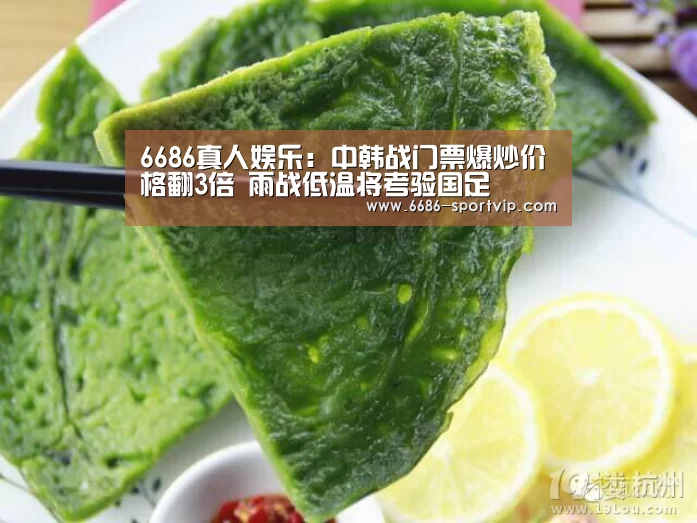 6686真人娱乐