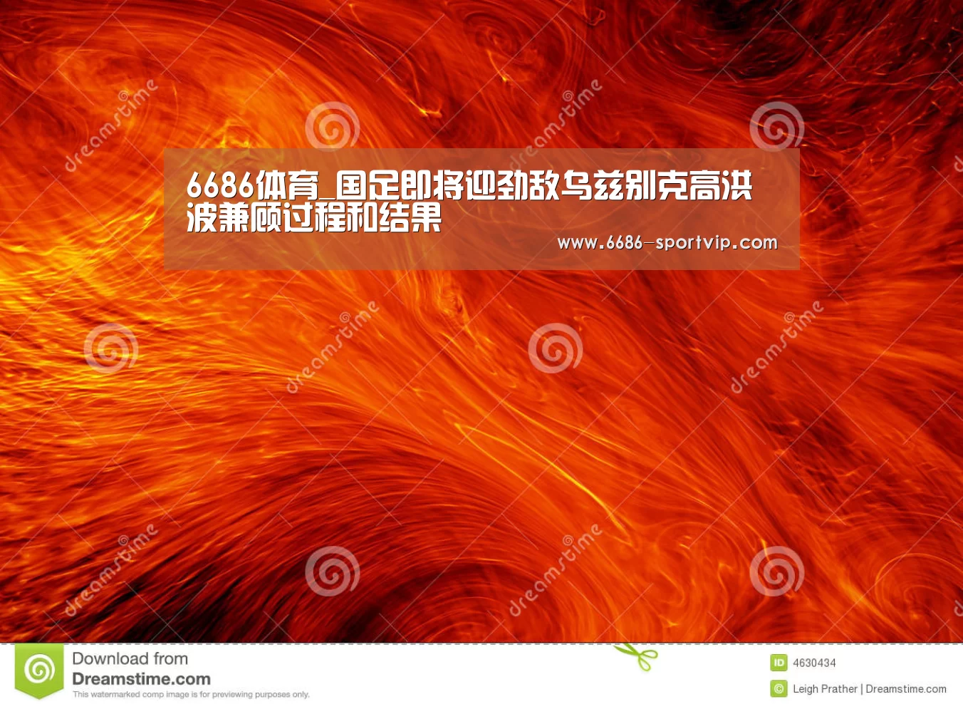 6686体育_国足即将迎劲敌乌兹别克高洪波兼顾过程和结果(图3) 6686体育